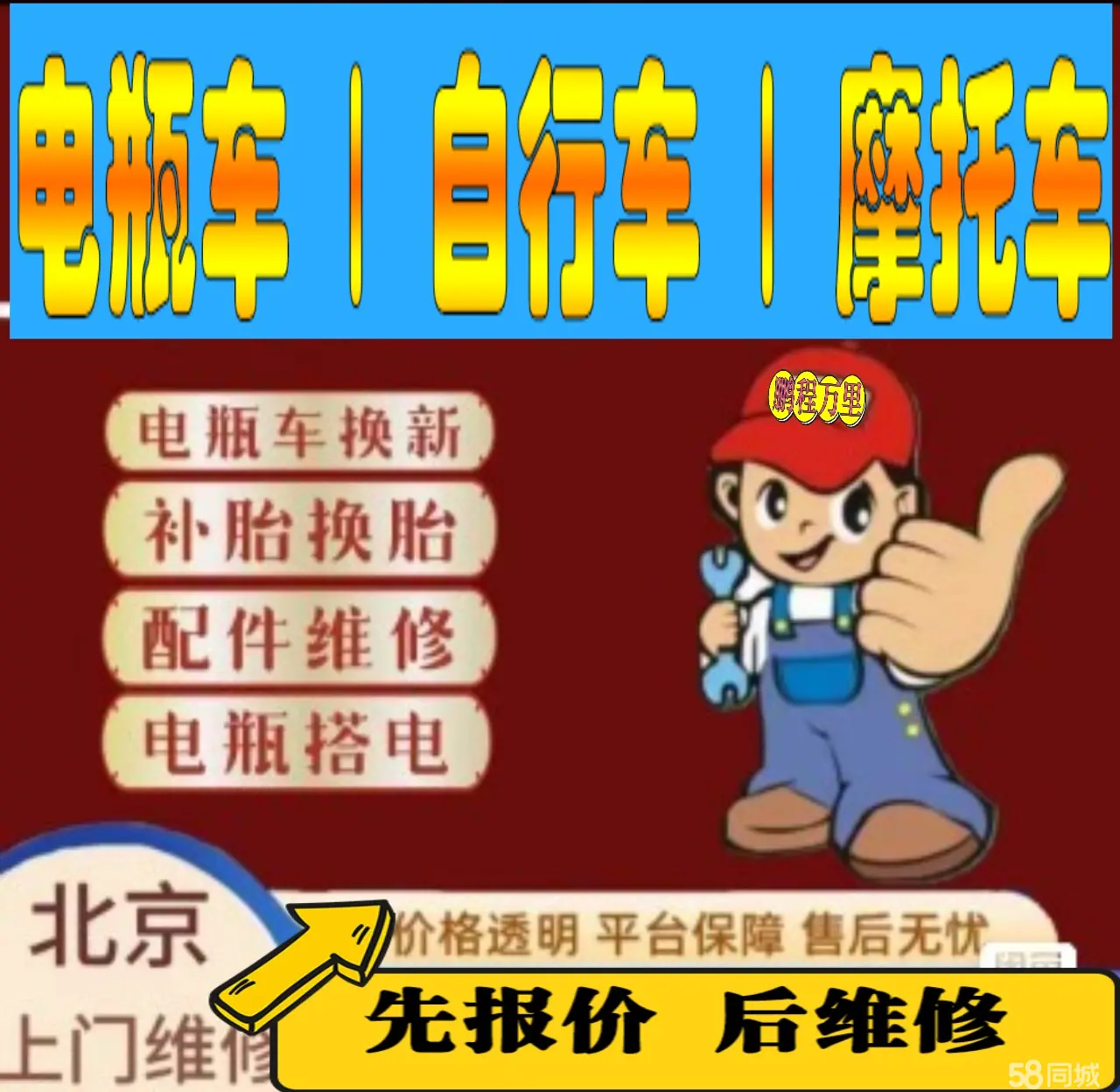 深圳市附近店流动补胎维修电话电动瓶车补胎上门修理摩托车轮椅补胎